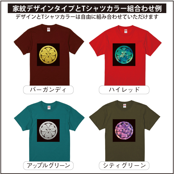 アート家紋TシャツBB05