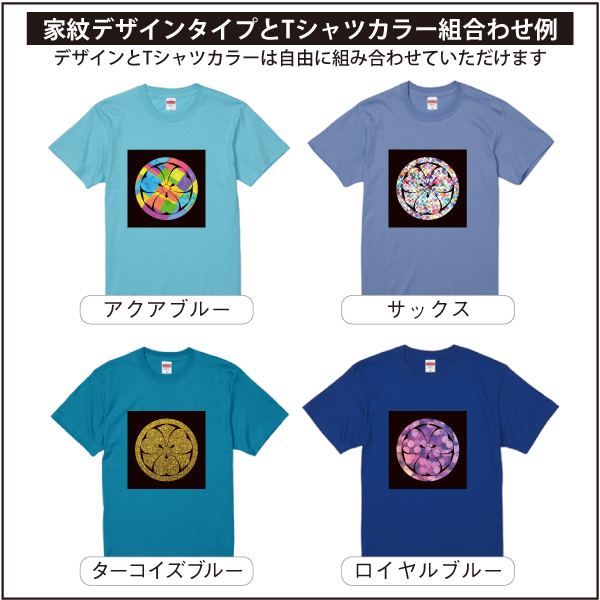 アート家紋TシャツBB06