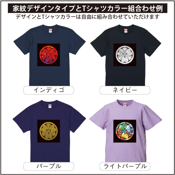 アート家紋TシャツBB07