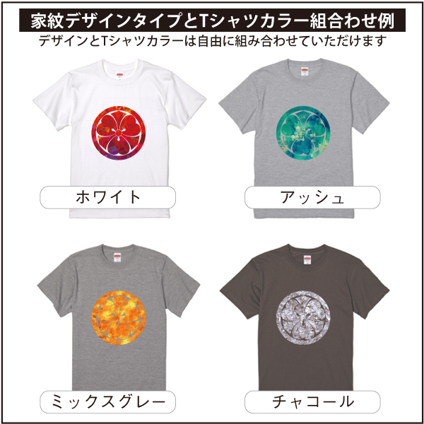 アート家紋TシャツWB01