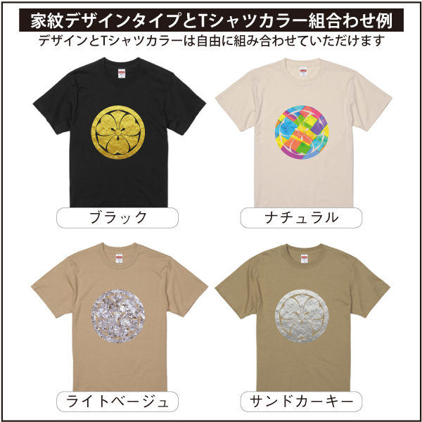 アート家紋TシャツWB02