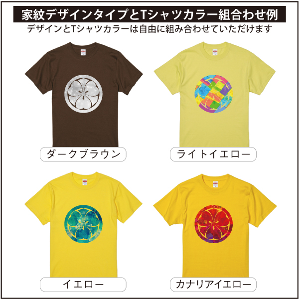 アート家紋TシャツWB03