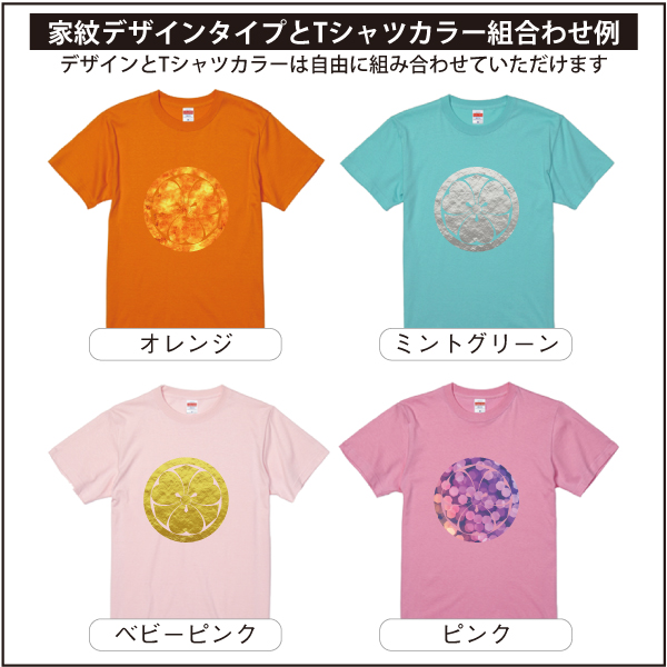 アート家紋TシャツWB04