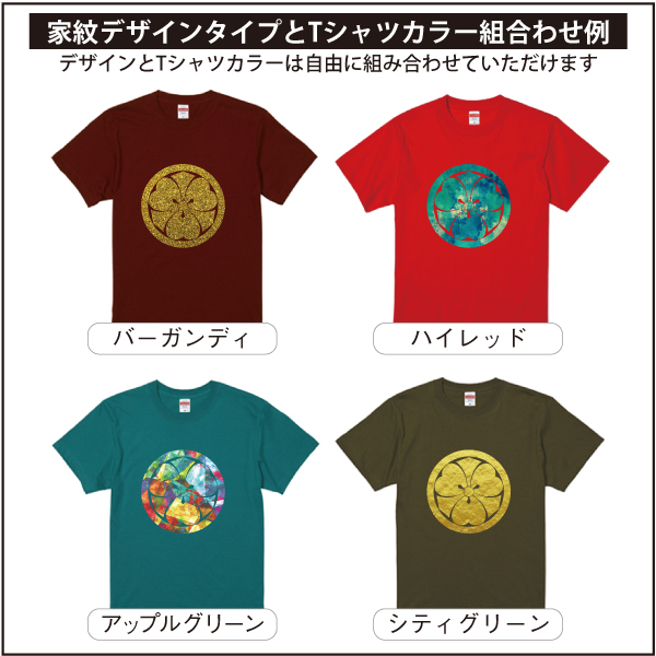 アート家紋TシャツWB05