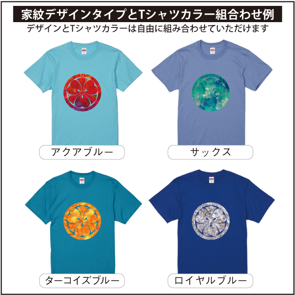 アート家紋TシャツWB06