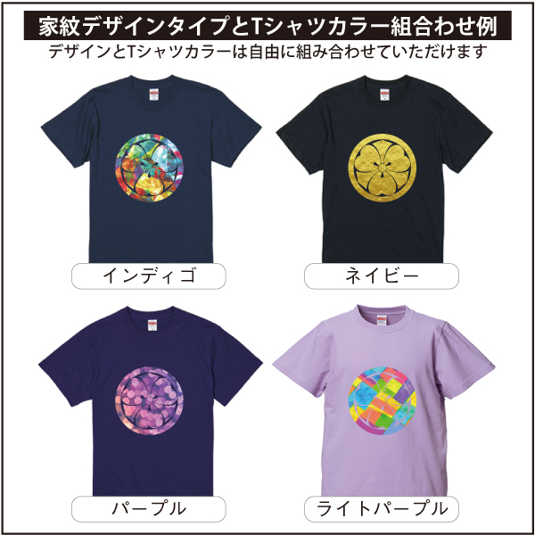 アート家紋TシャツWB07