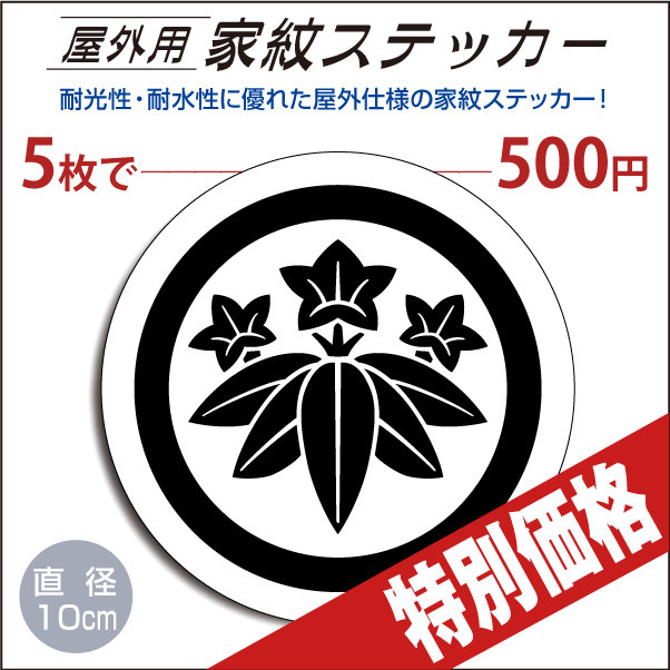 特別価格屋外用ステッカーokgstk24120
