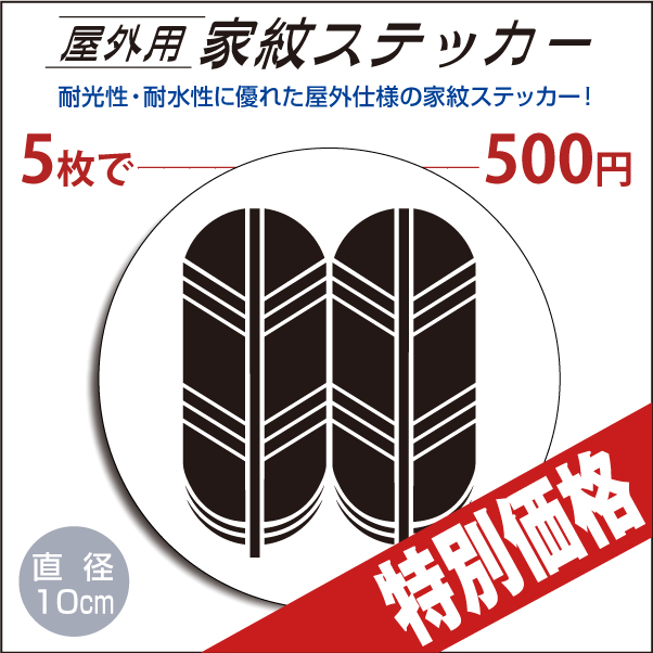 特別価格屋外用ステッカーokgstk24120