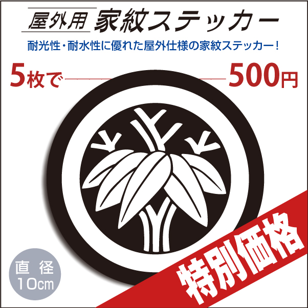 特別価格屋外用ステッカーokgstk4709