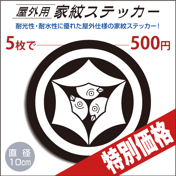特別価格屋外用ステッカーokgstk4709