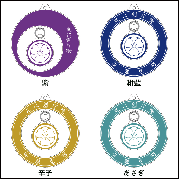 揺れる家紋キーホルダーN06