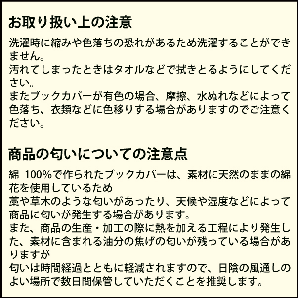 家紋ブックカバー05