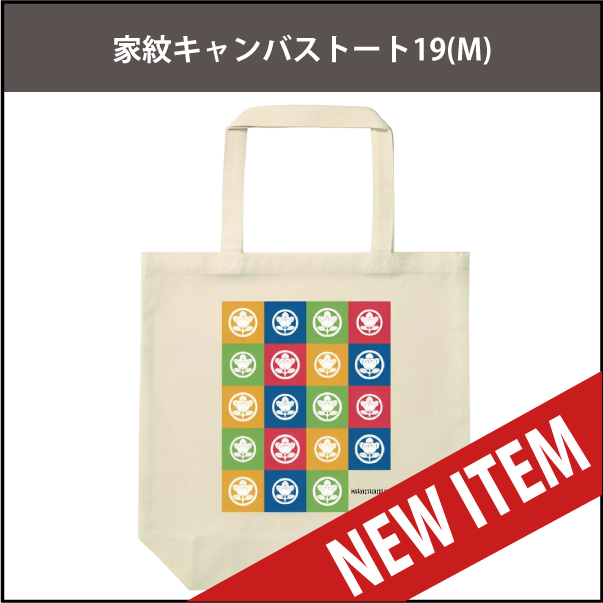 キャンバストートバッグnew