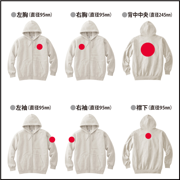 家紋入りジップアップライトパーカー09