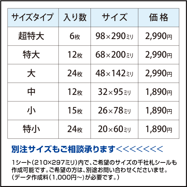 屋外用千社札ステッカー032
