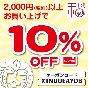 coupon2310