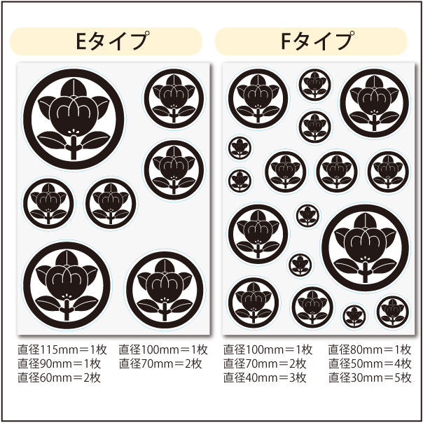 家紋ウォールステッカー08