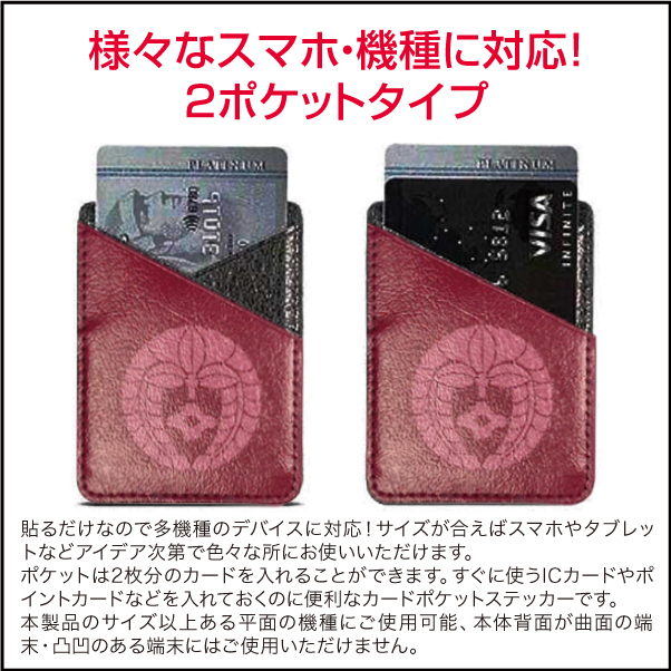 家紋カードケース02