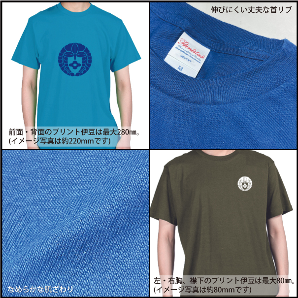 家紋Tシャツ04