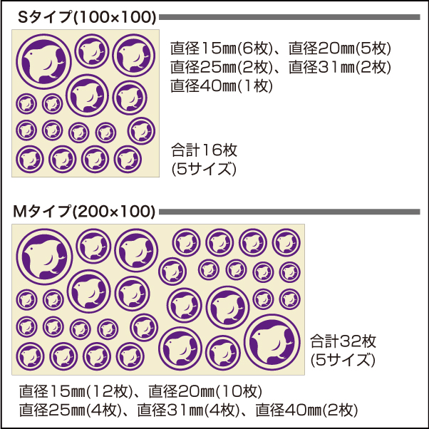 耐水性 家紋透明シール06
