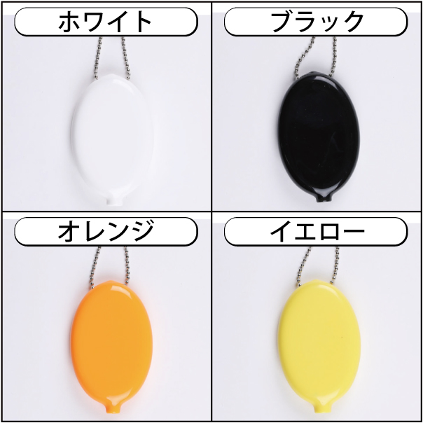 ラバーコインケース05