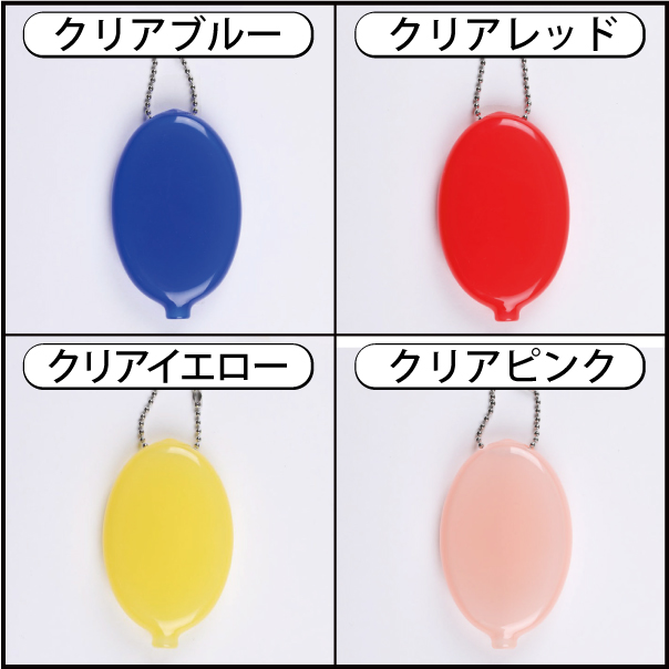 ラバーコインケース07