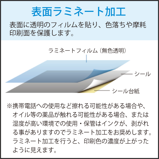丸&千社札シール22