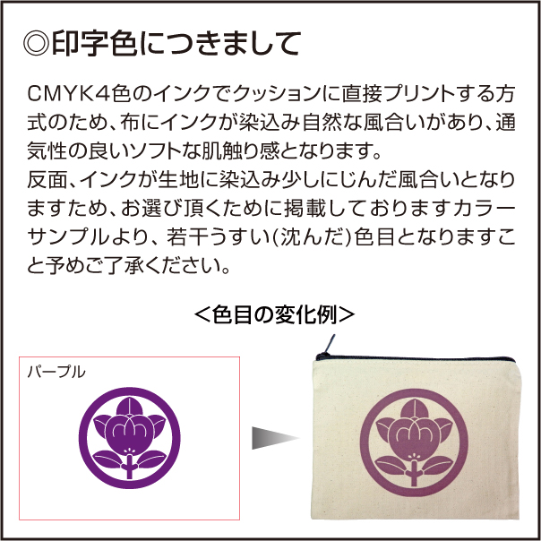 家紋フラットポーチ19004_08S_2