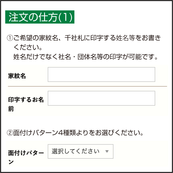 丸&千社札シール21