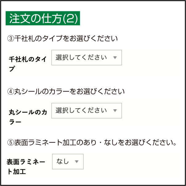 丸&千社札シール22