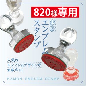 17104(820only)