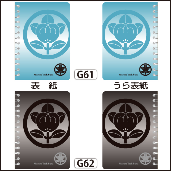 家紋リングノート(A6)双06