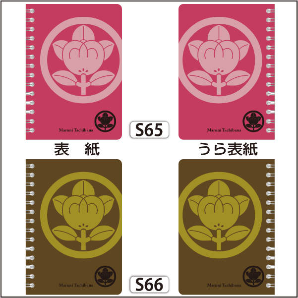家紋リングノート(A6)双10