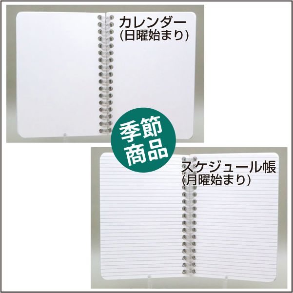 家紋リングノート(A6)双95